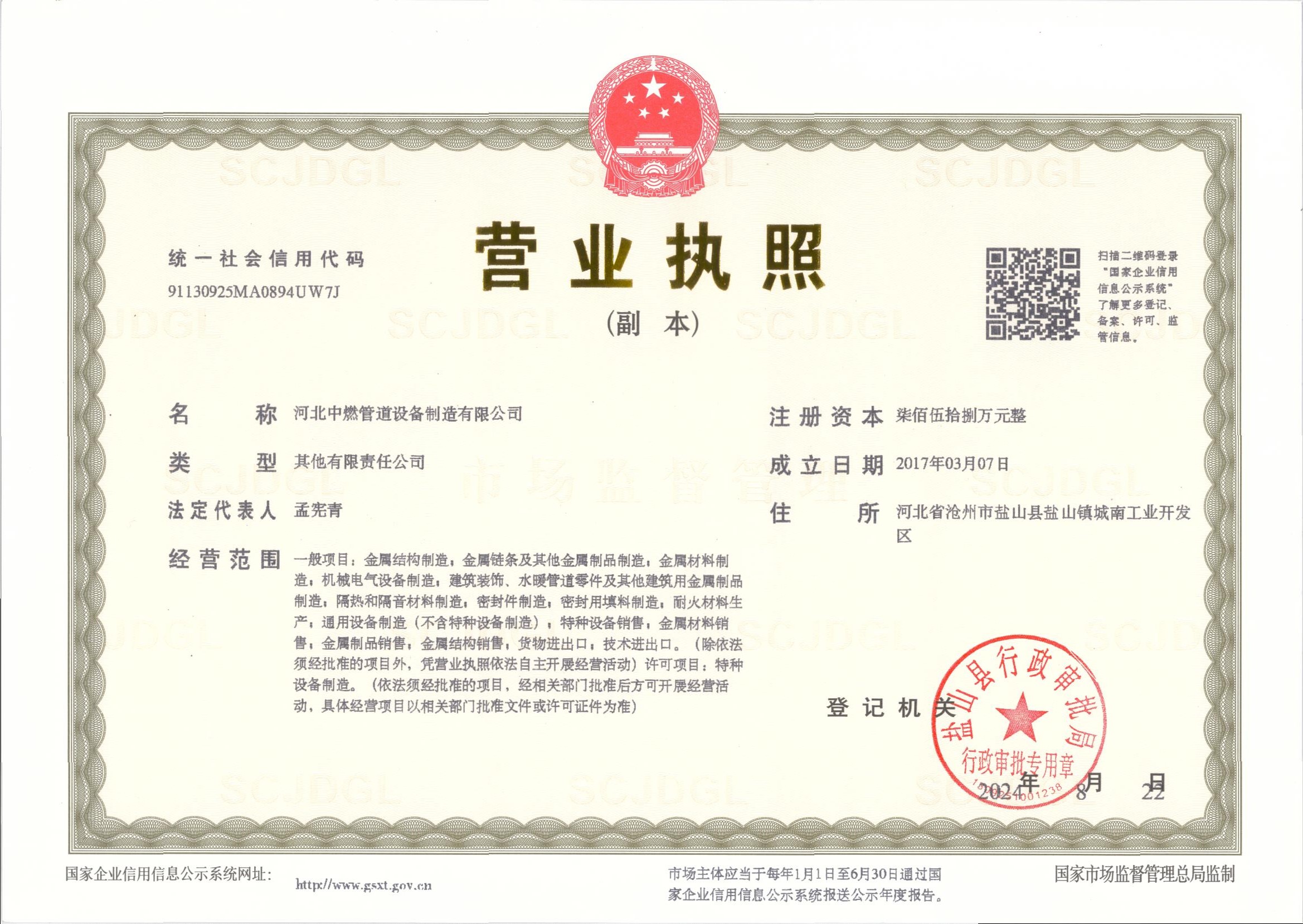 蜜桃麻豆WWW久久久国产精品制造-管件制造
